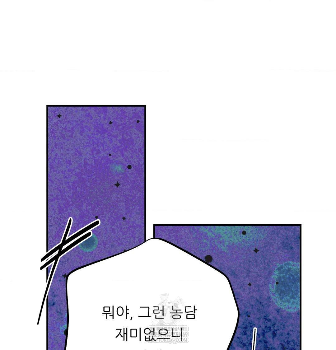 Happily Forever After Raw - Chapter 24 Page 75