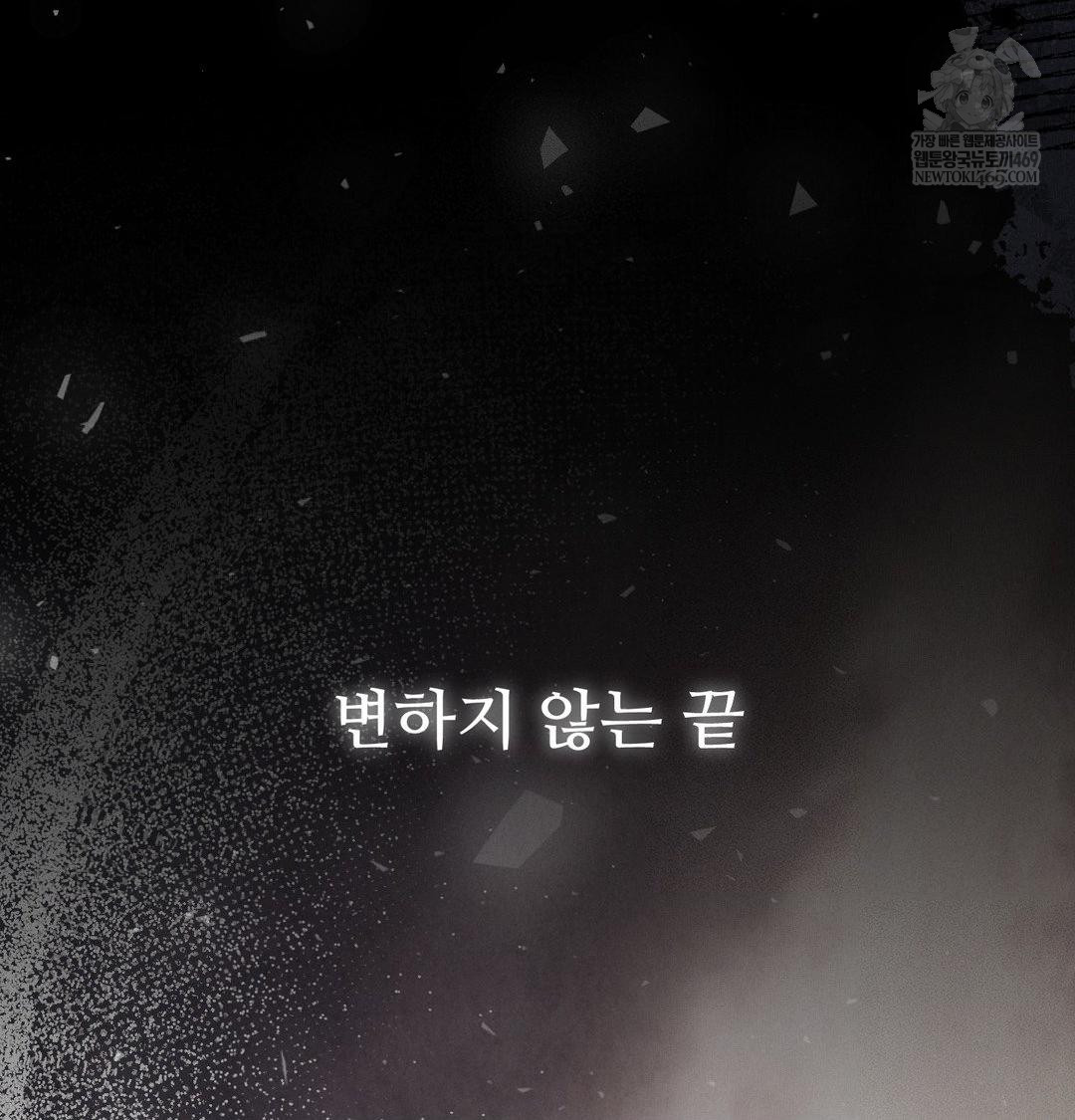 Happily Forever After Raw - Chapter 25 Page 107