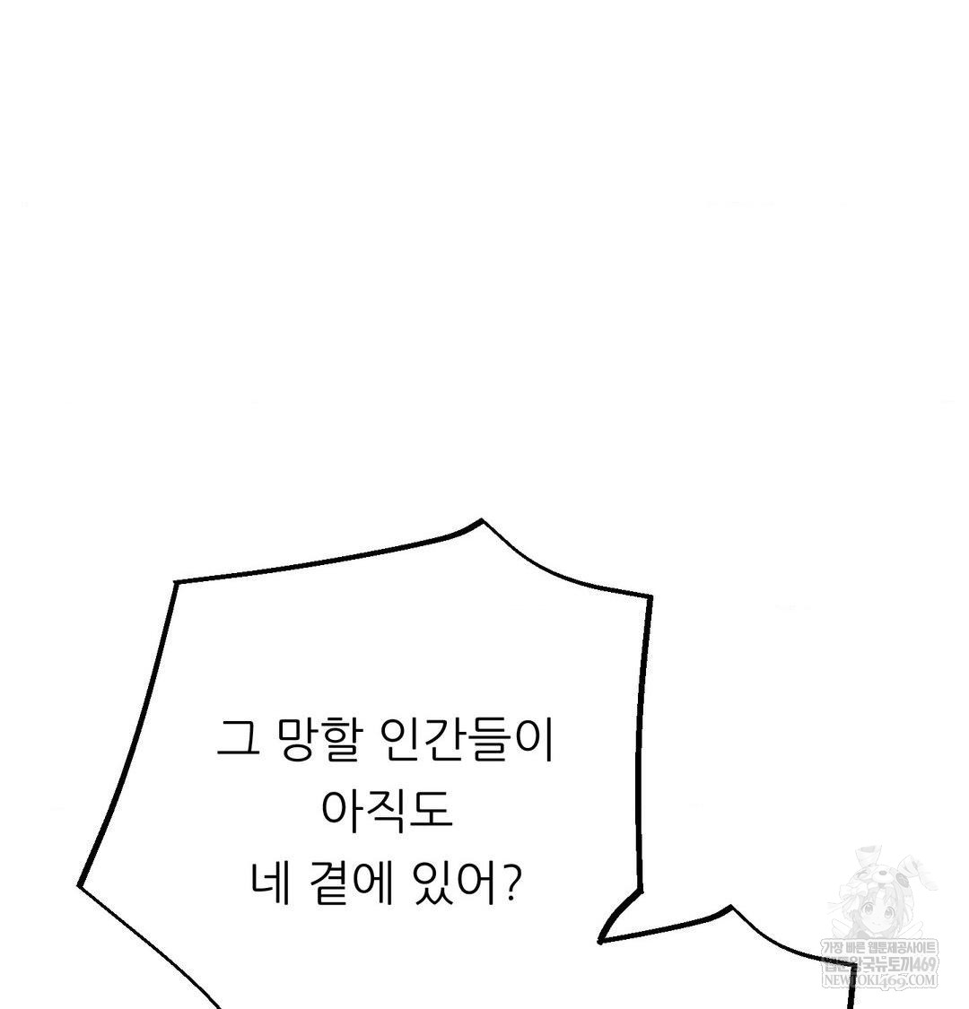 Happily Forever After Raw - Chapter 25 Page 139