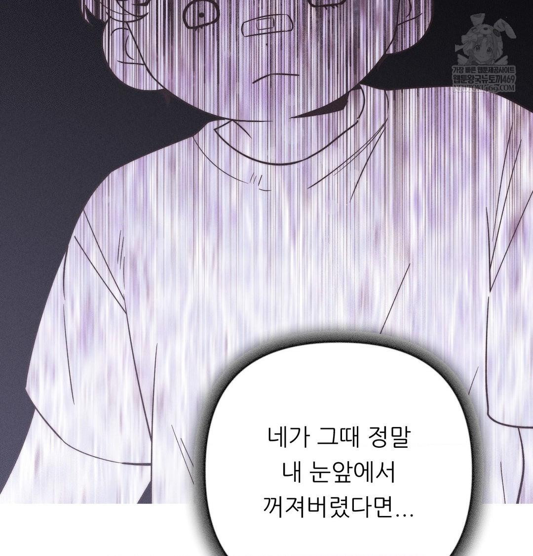 Happily Forever After Raw - Chapter 25 Page 157