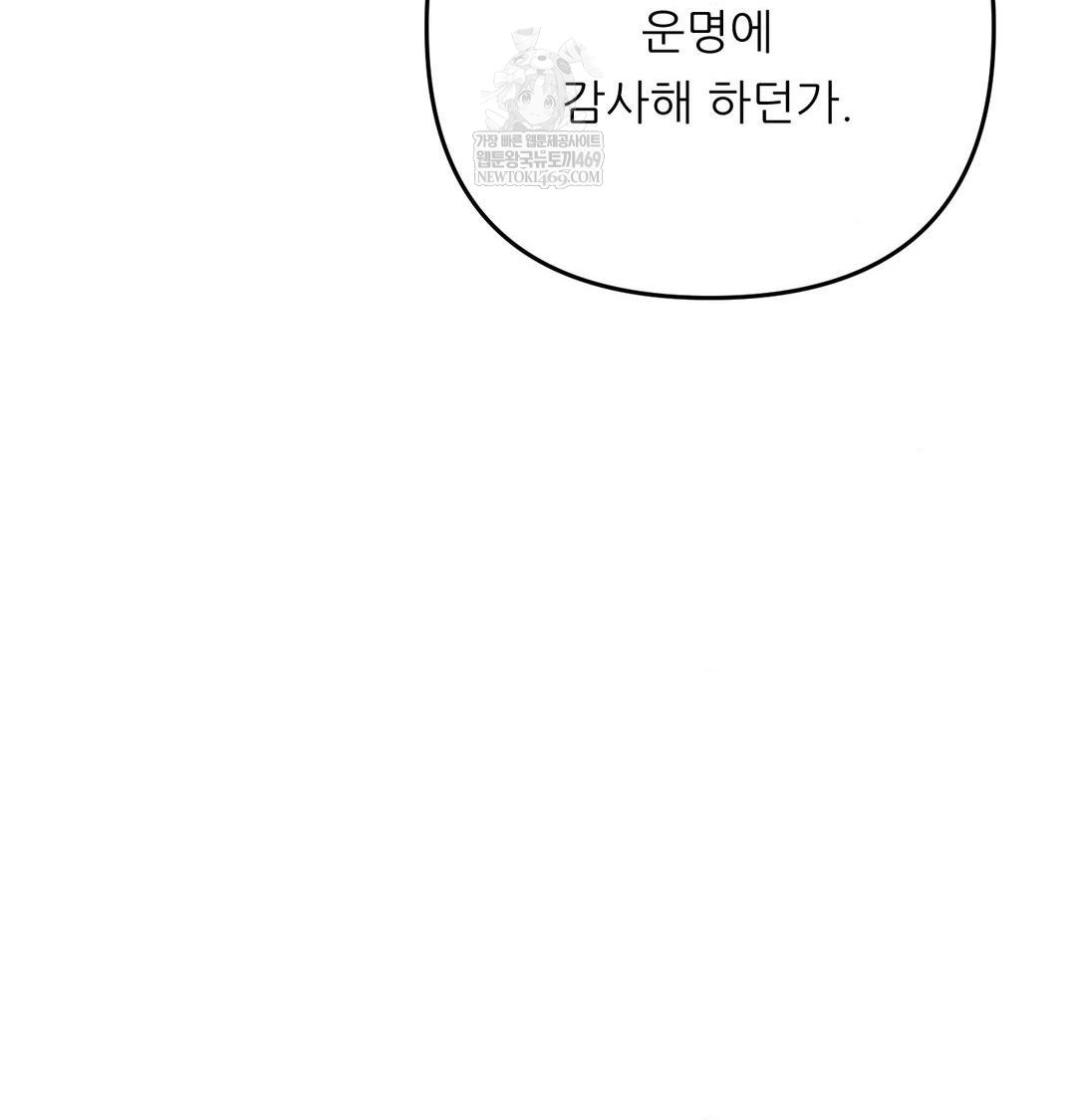 Happily Forever After Raw - Chapter 25 Page 159