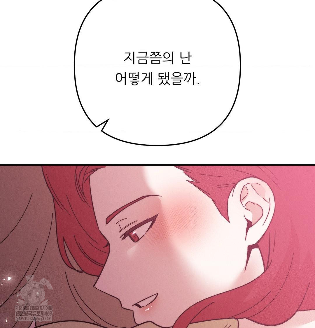 Happily Forever After Raw - Chapter 25 Page 160