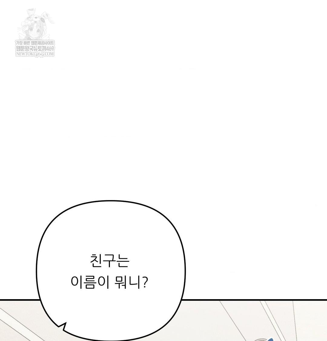 Happily Forever After Raw - Chapter 25 Page 20