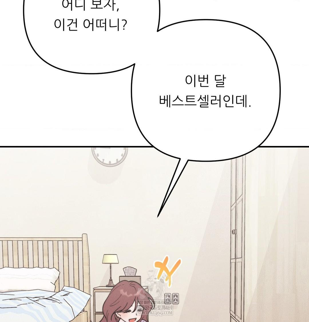 Happily Forever After Raw - Chapter 25 Page 35