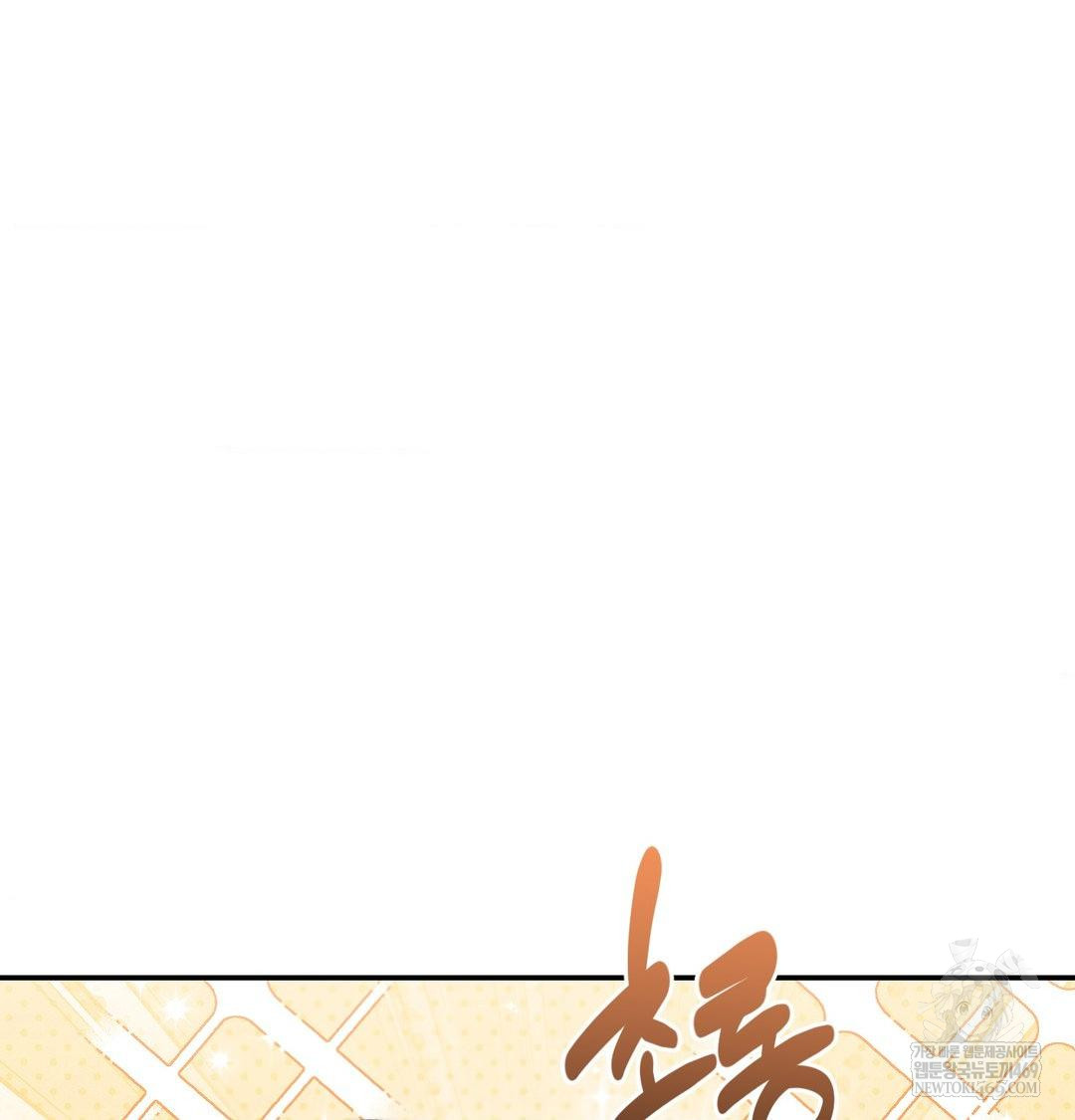 Happily Forever After Raw - Chapter 25 Page 7