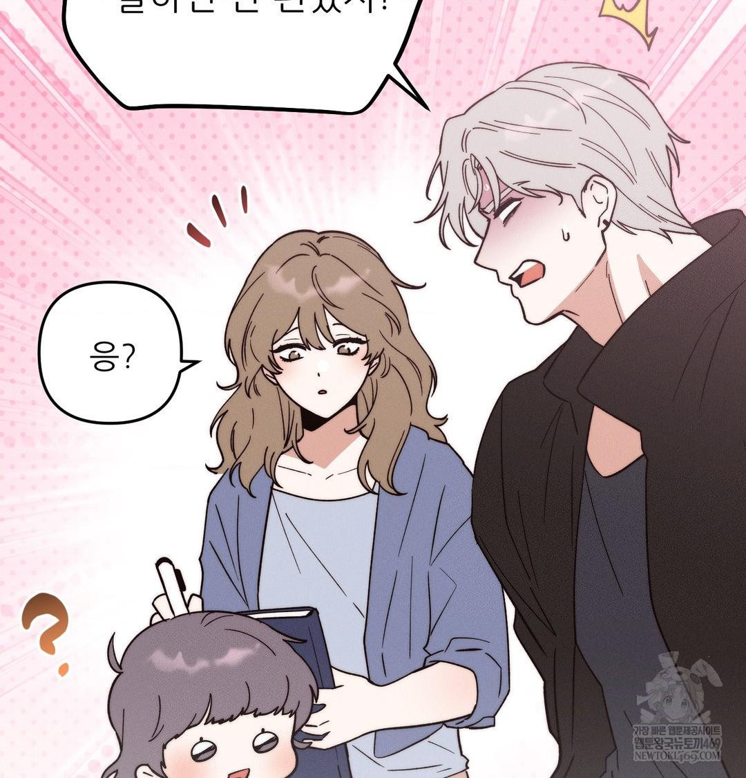 Happily Forever After Raw - Chapter 26 Page 112