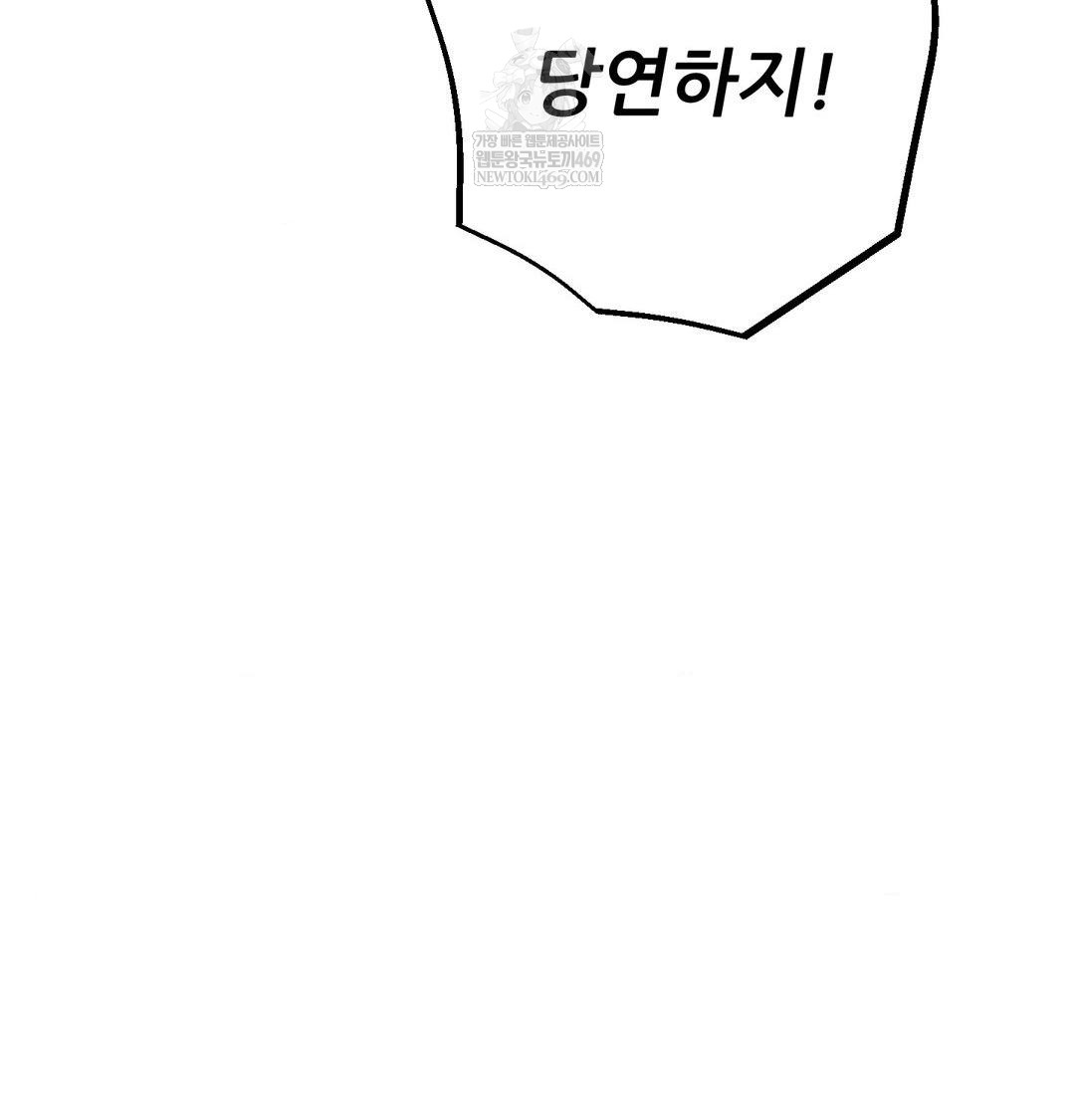 Happily Forever After Raw - Chapter 26 Page 114