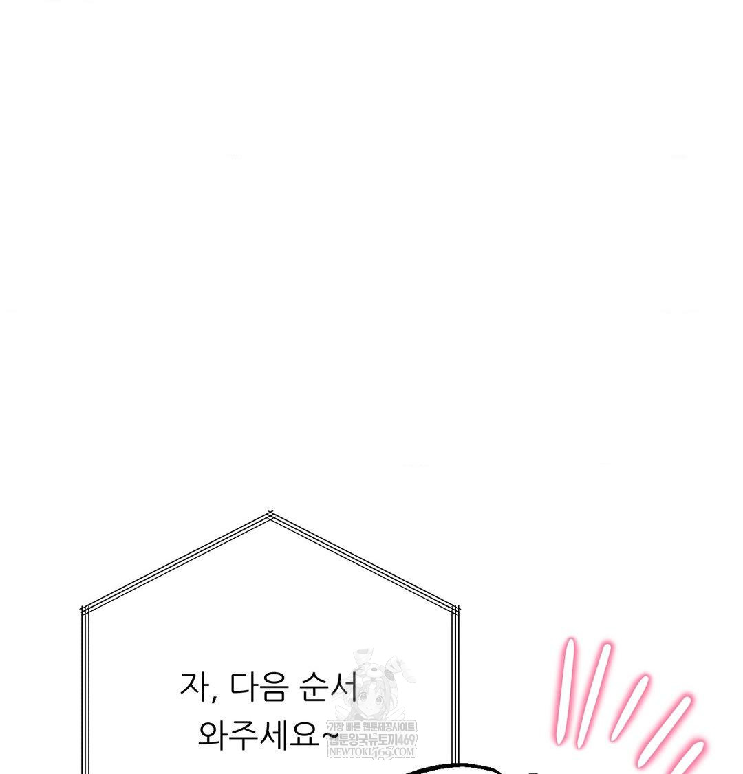 Happily Forever After Raw - Chapter 26 Page 28