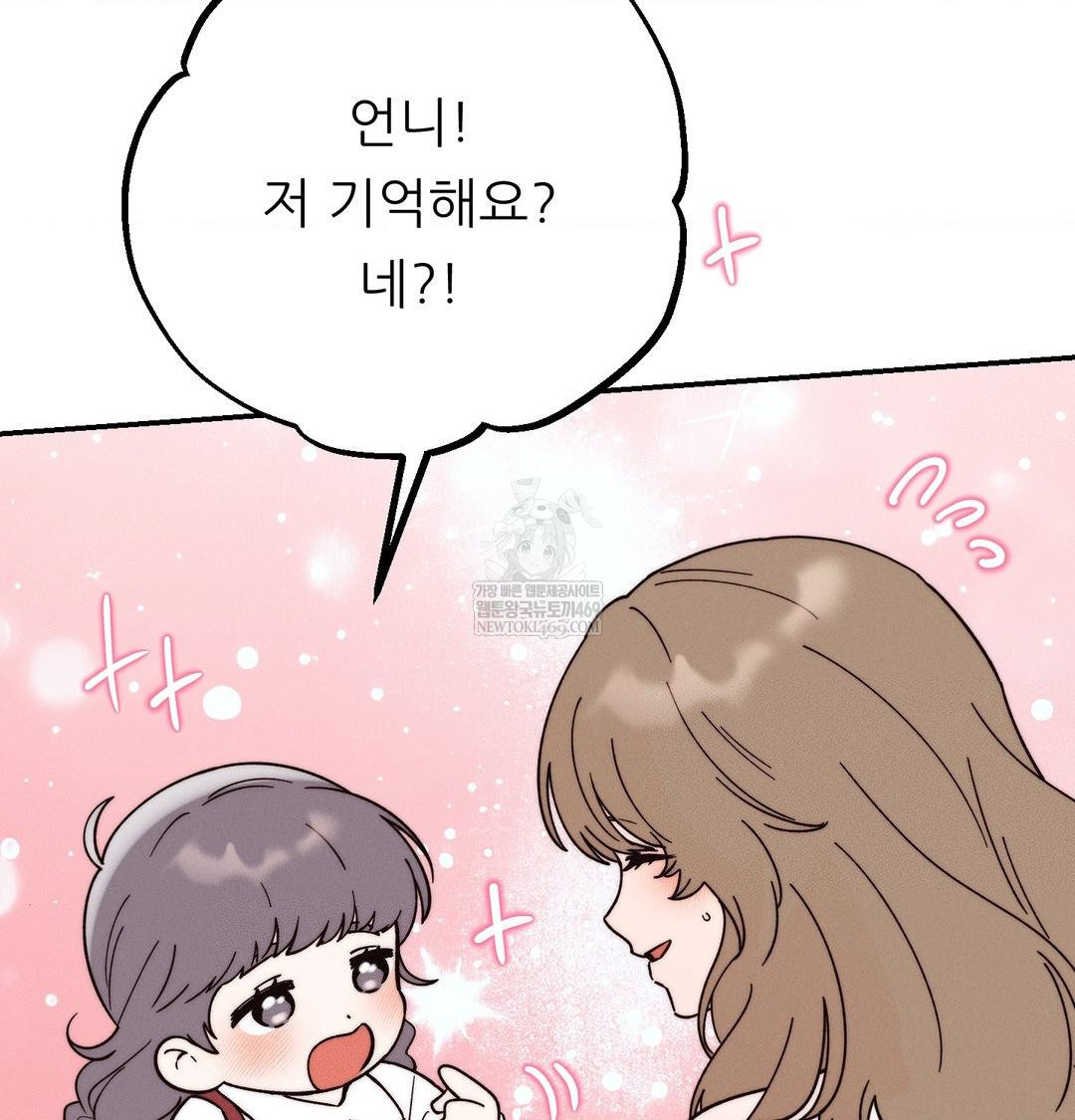 Happily Forever After Raw - Chapter 26 Page 35