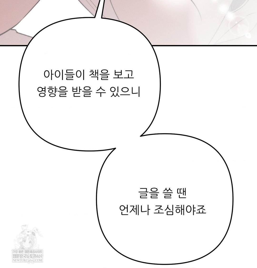 Happily Forever After Raw - Chapter 26 Page 63