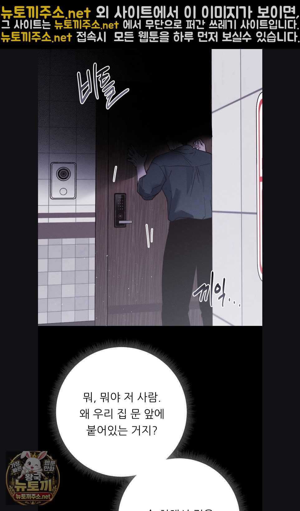 Happily Forever After Raw - Chapter 28 Page 83