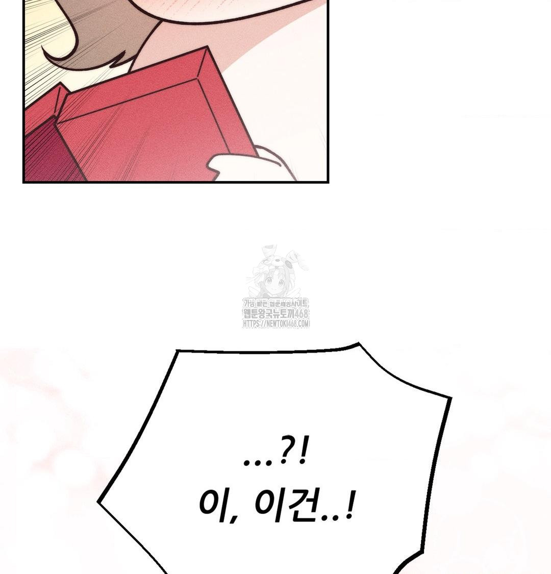 Happily Forever After Raw - Chapter 3 Page 137