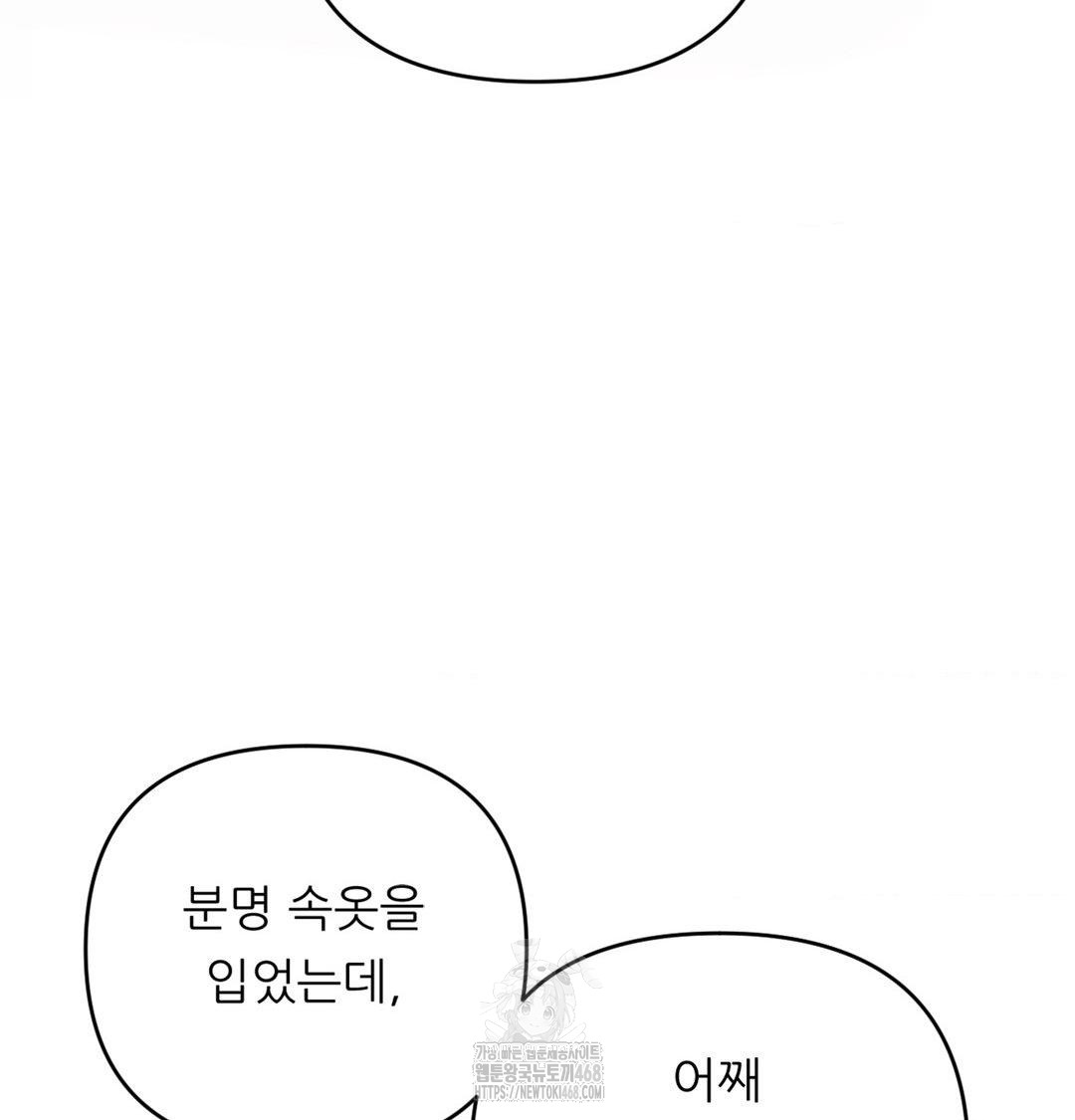 Happily Forever After Raw - Chapter 3 Page 153