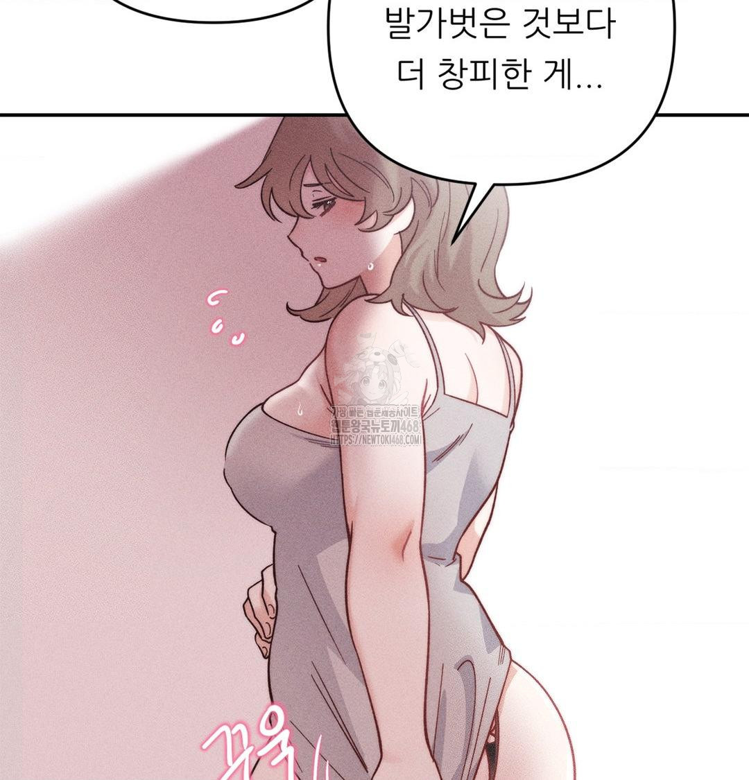 Happily Forever After Raw - Chapter 3 Page 154