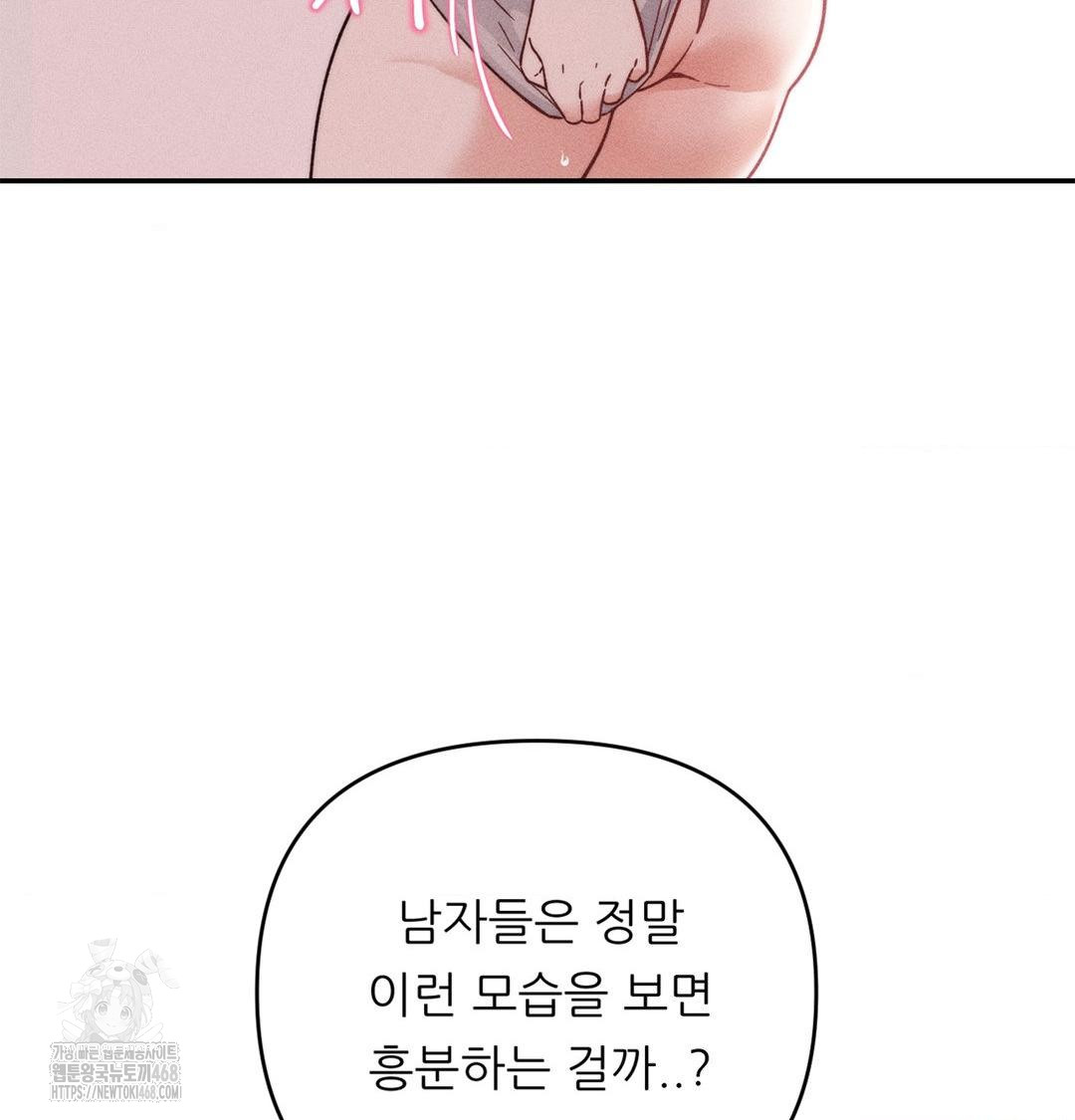 Happily Forever After Raw - Chapter 3 Page 155