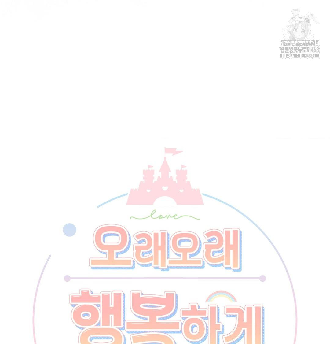 Happily Forever After Raw - Chapter 3 Page 55