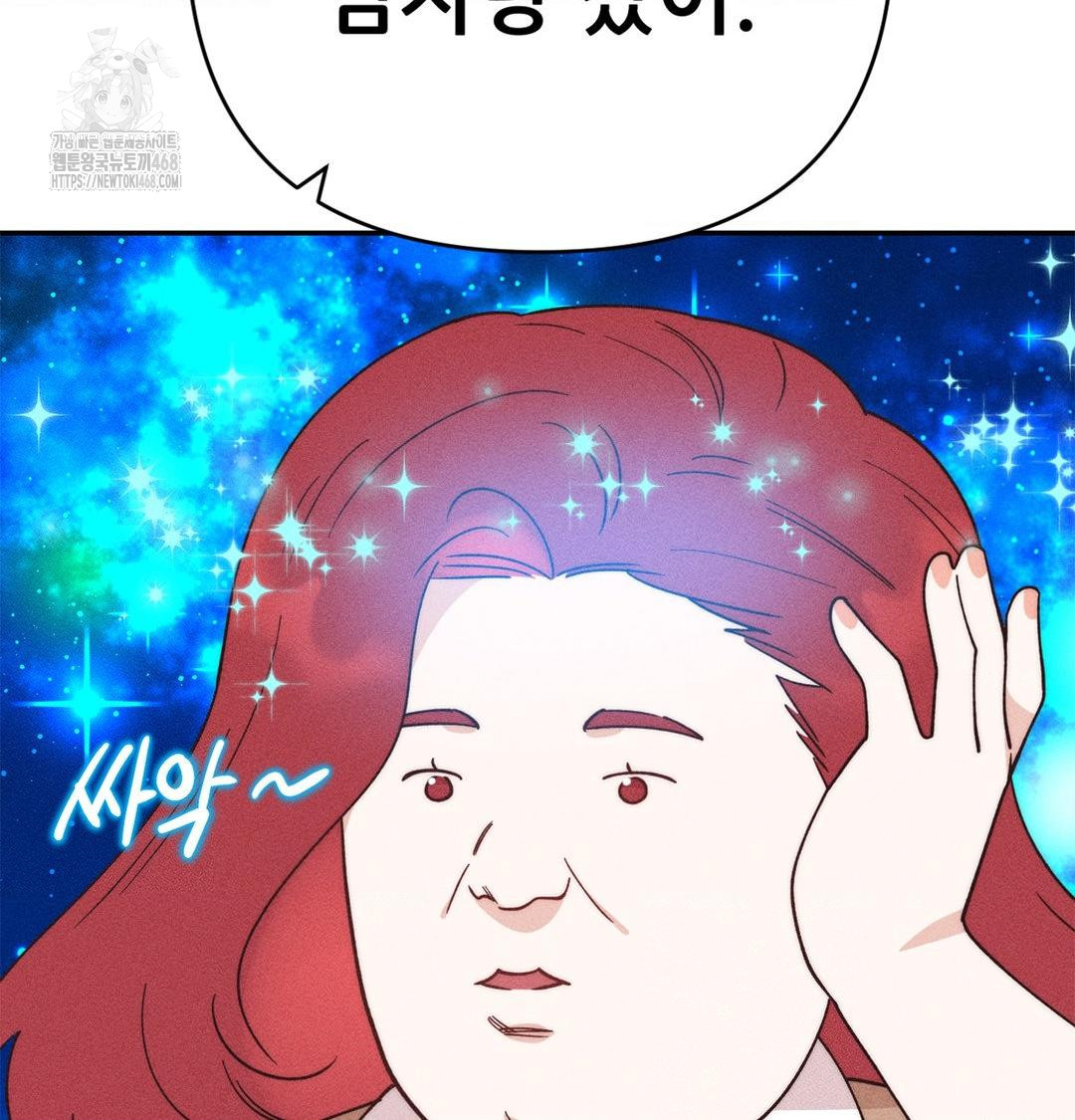 Happily Forever After Raw - Chapter 3 Page 71