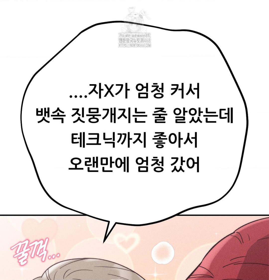 Happily Forever After Raw - Chapter 3 Page 76