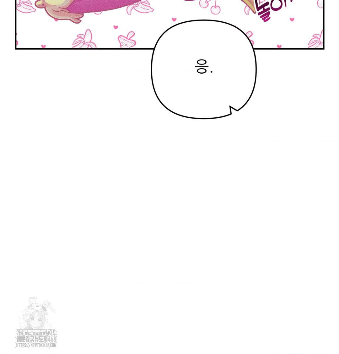 Happily Forever After Raw - Chapter 3 Page 82