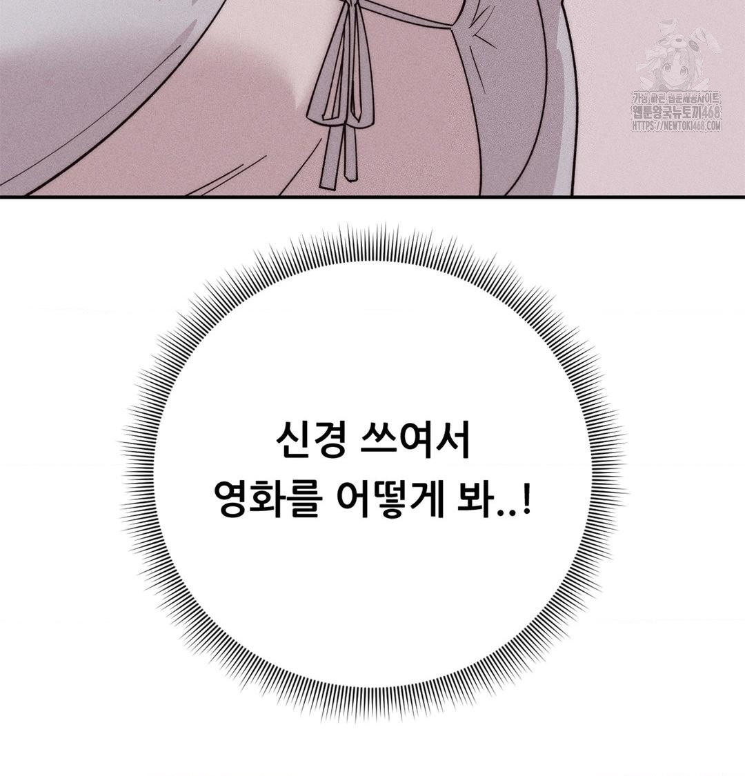 Happily Forever After Raw - Chapter 4 Page 10