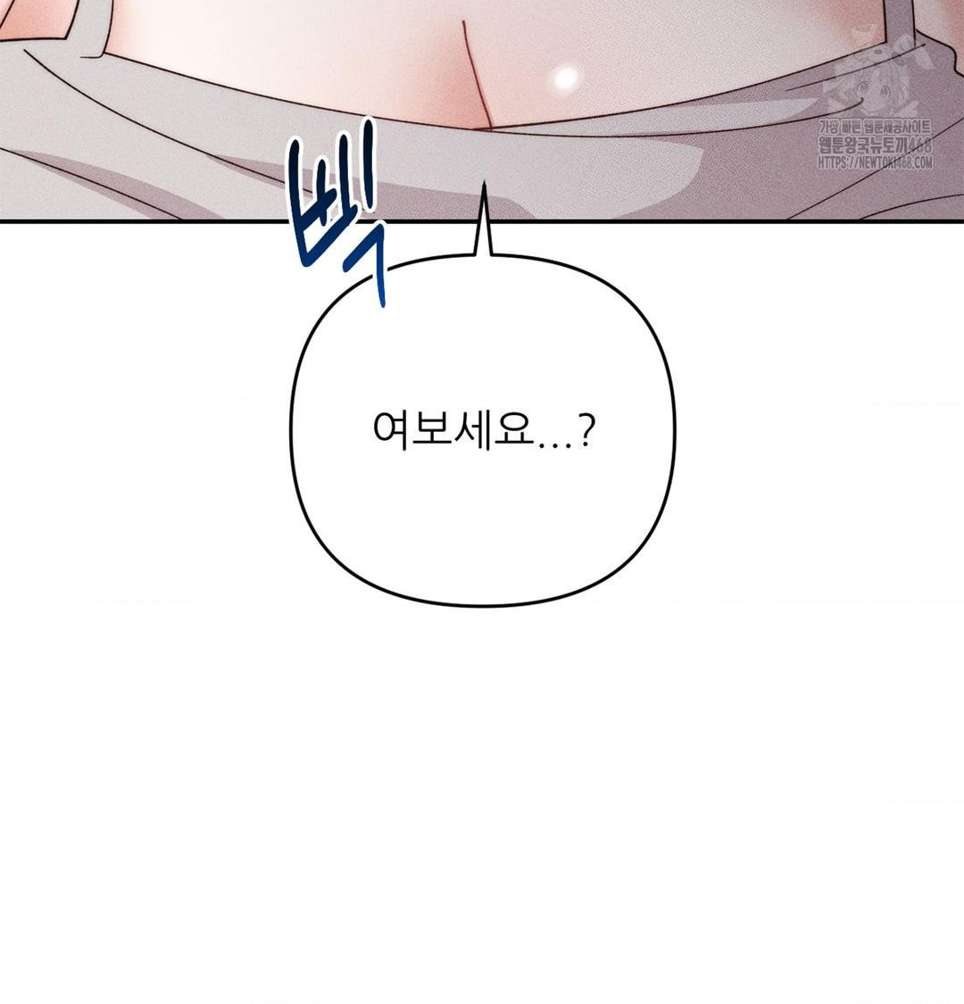 Happily Forever After Raw - Chapter 4 Page 15