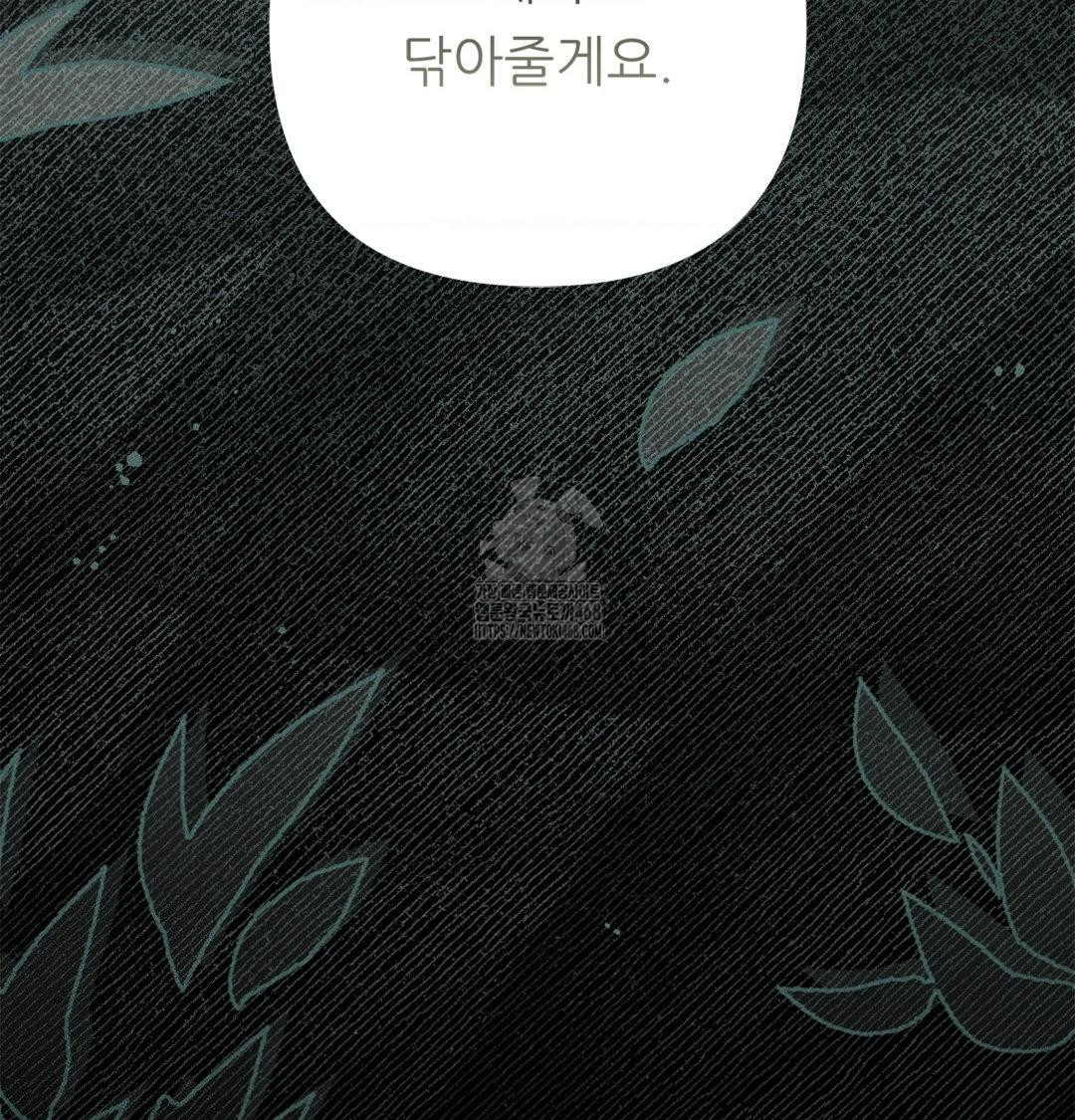 Happily Forever After Raw - Chapter 4 Page 153