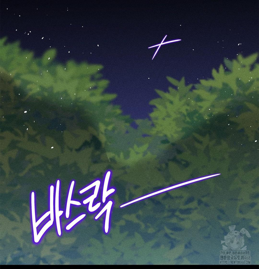 Happily Forever After Raw - Chapter 4 Page 180