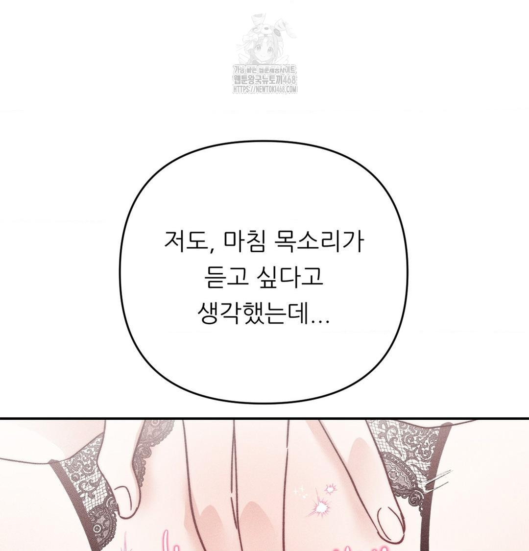 Happily Forever After Raw - Chapter 4 Page 19