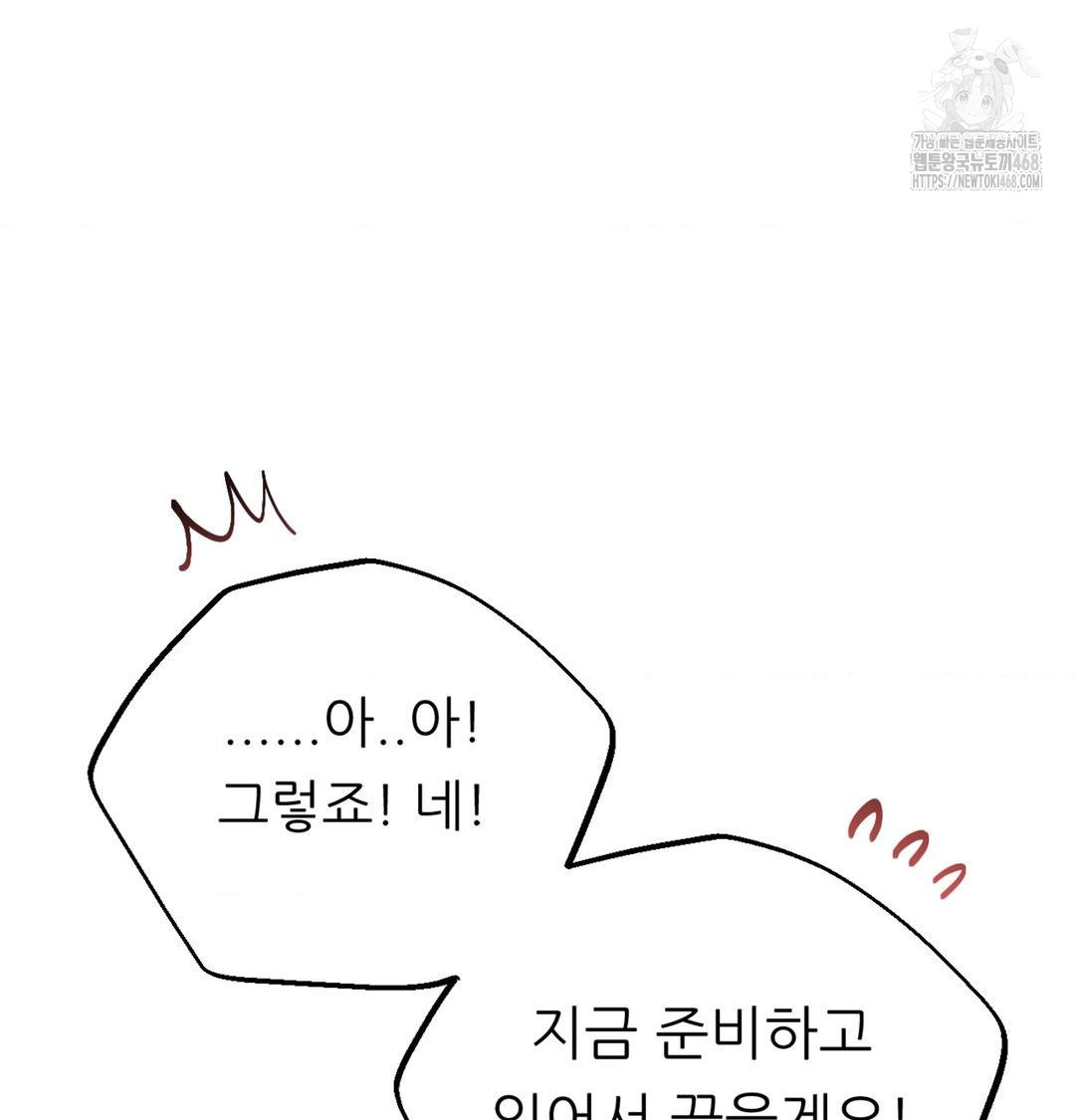 Happily Forever After Raw - Chapter 4 Page 28