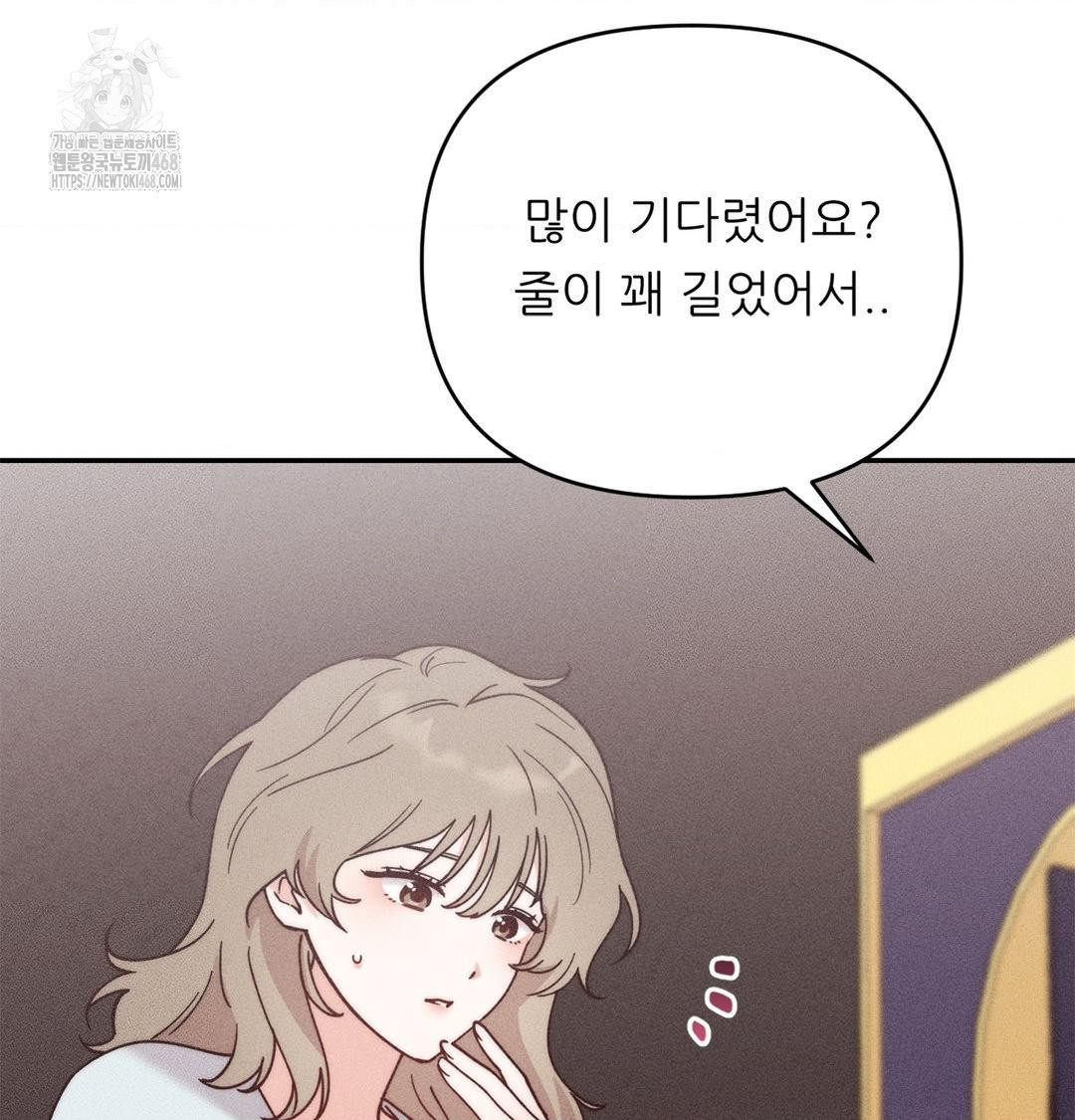 Happily Forever After Raw - Chapter 4 Page 48