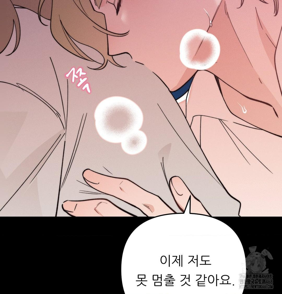 Happily Forever After Raw - Chapter 5 Page 11