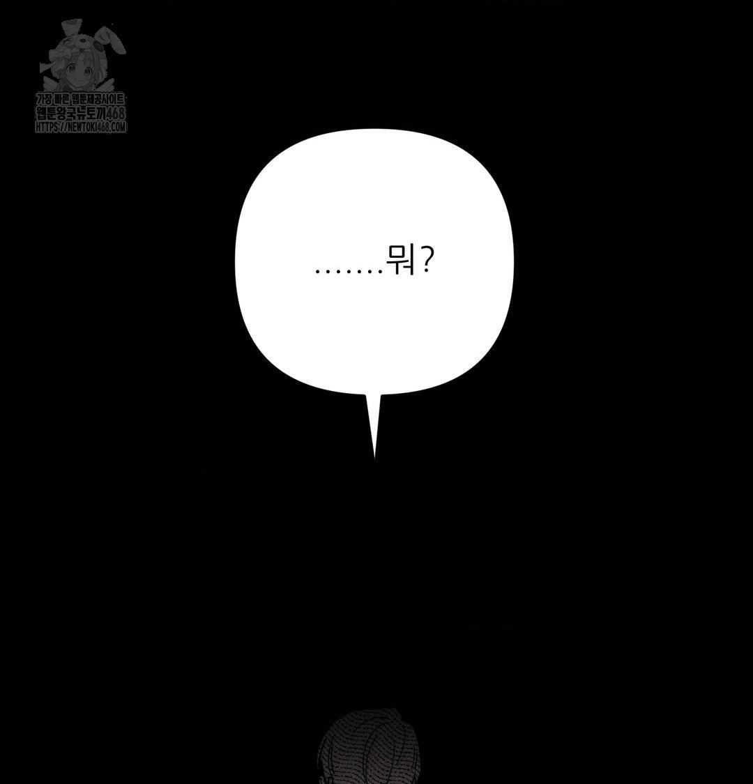 Happily Forever After Raw - Chapter 5 Page 152