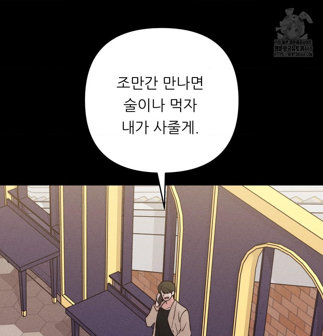 Happily Forever After Raw - Chapter 5 Page 155