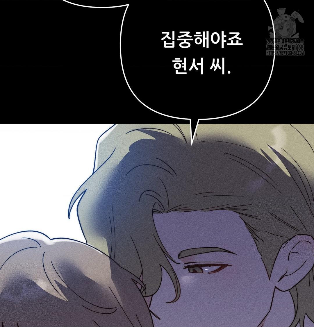 Happily Forever After Raw - Chapter 5 Page 28