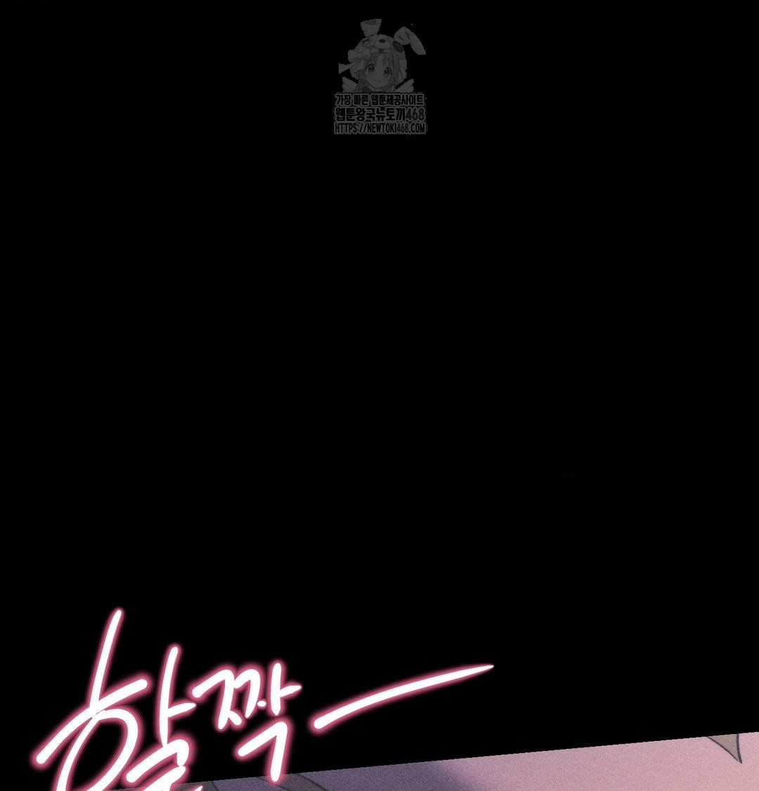 Happily Forever After Raw - Chapter 5 Page 30