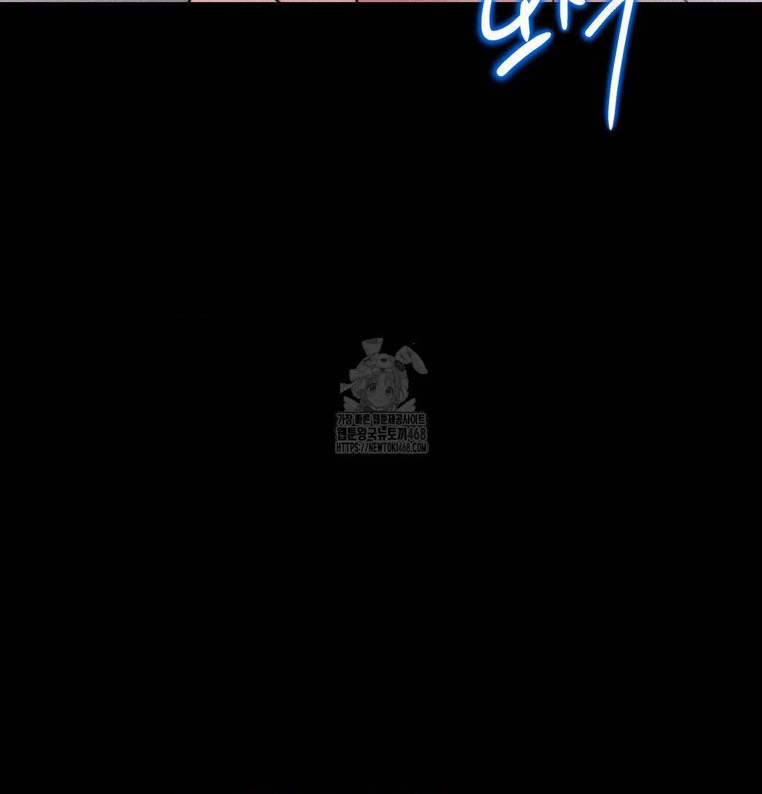 Happily Forever After Raw - Chapter 5 Page 61