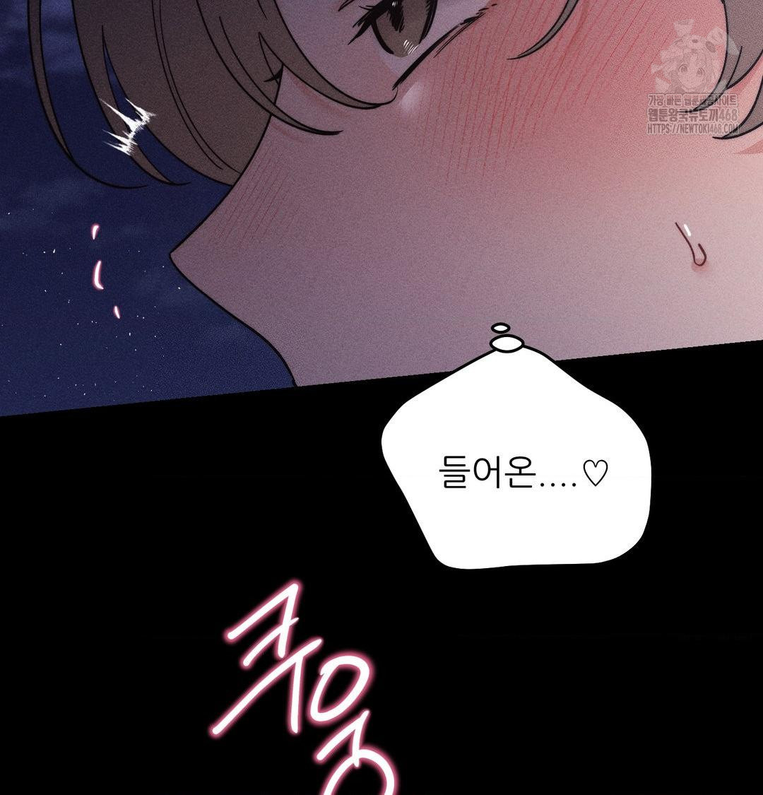 Happily Forever After Raw - Chapter 5 Page 65