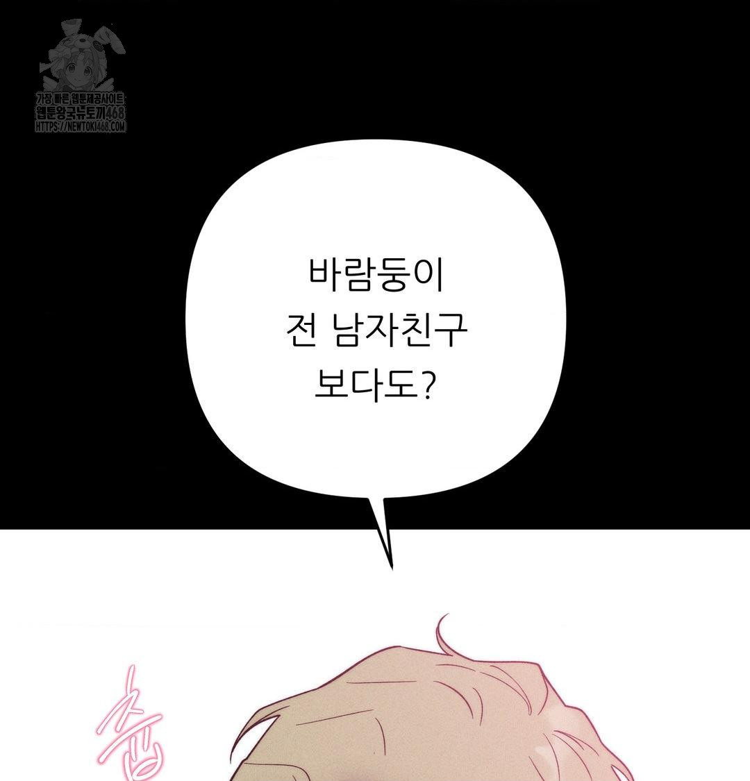 Happily Forever After Raw - Chapter 5 Page 94