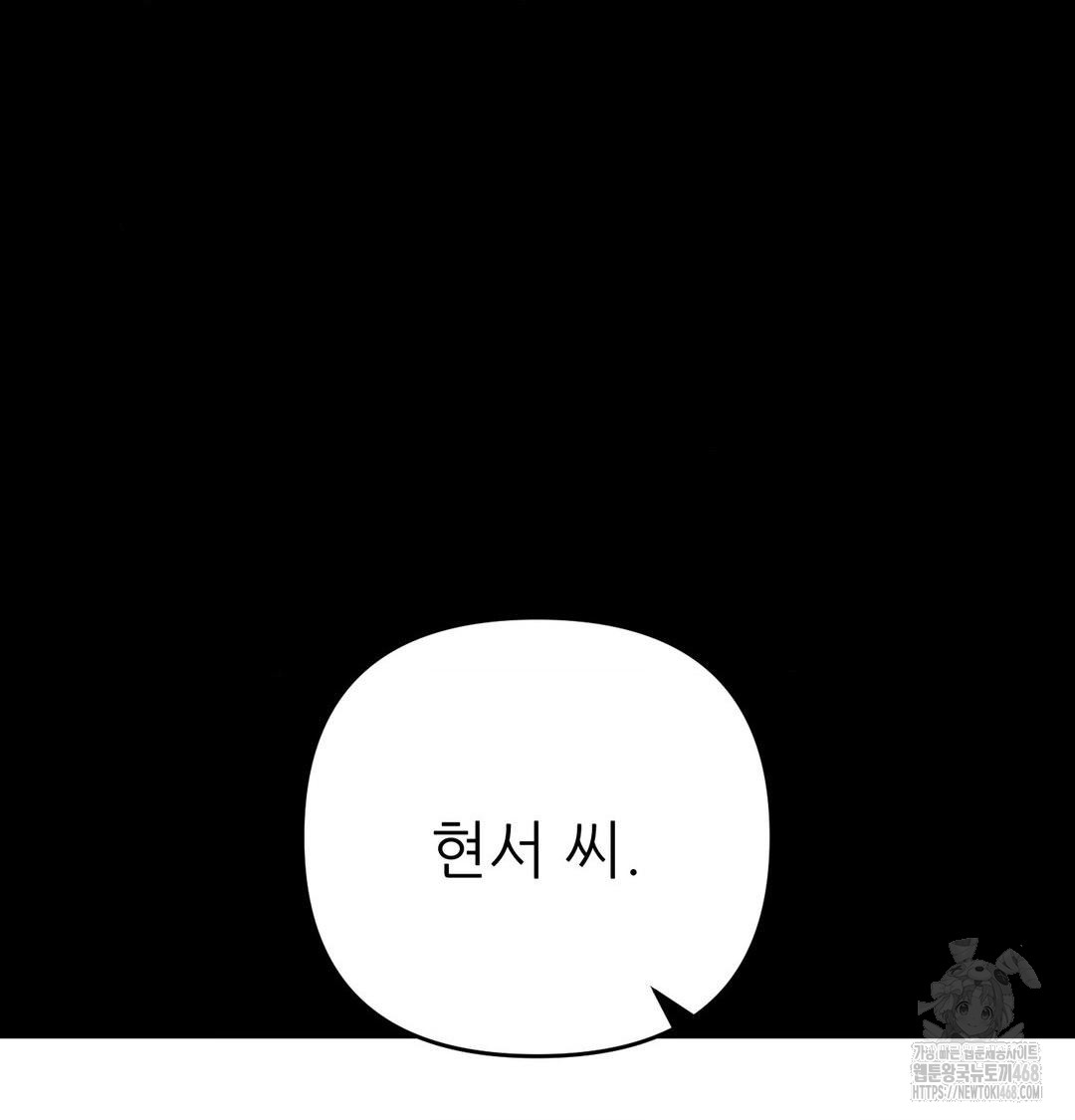 Happily Forever After Raw - Chapter 6 Page 10