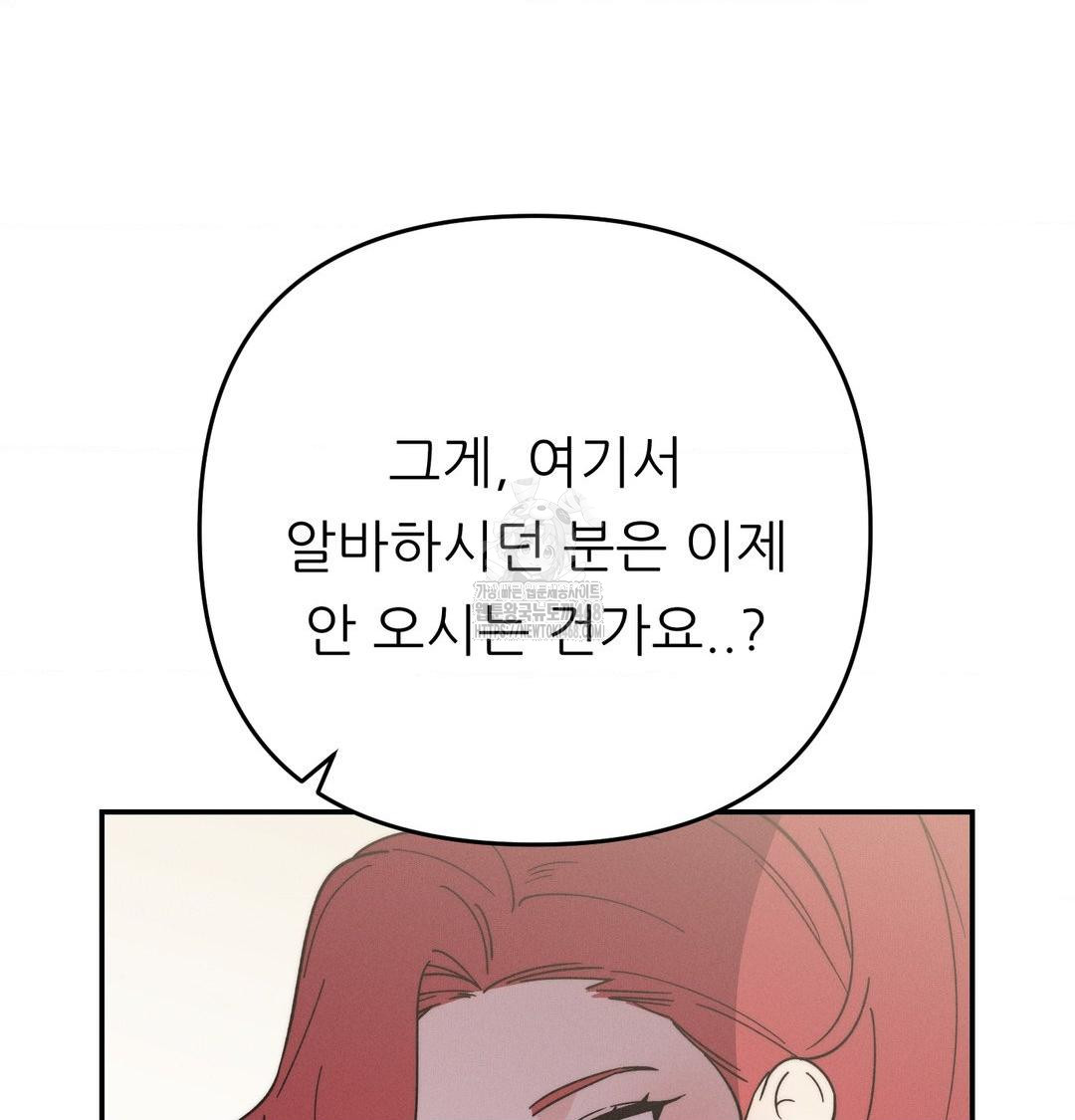 Happily Forever After Raw - Chapter 6 Page 109