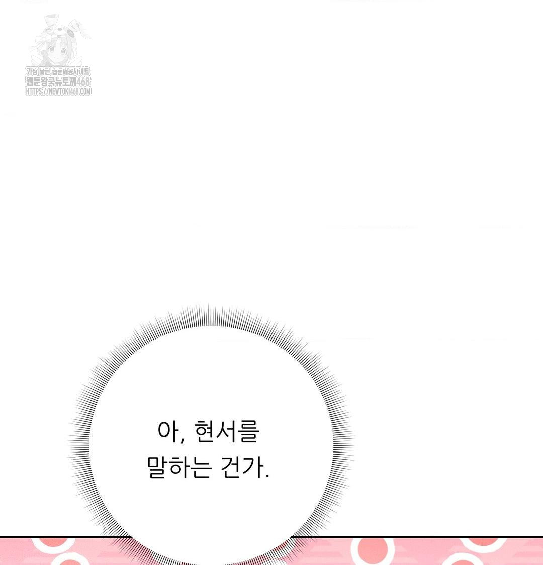 Happily Forever After Raw - Chapter 6 Page 114