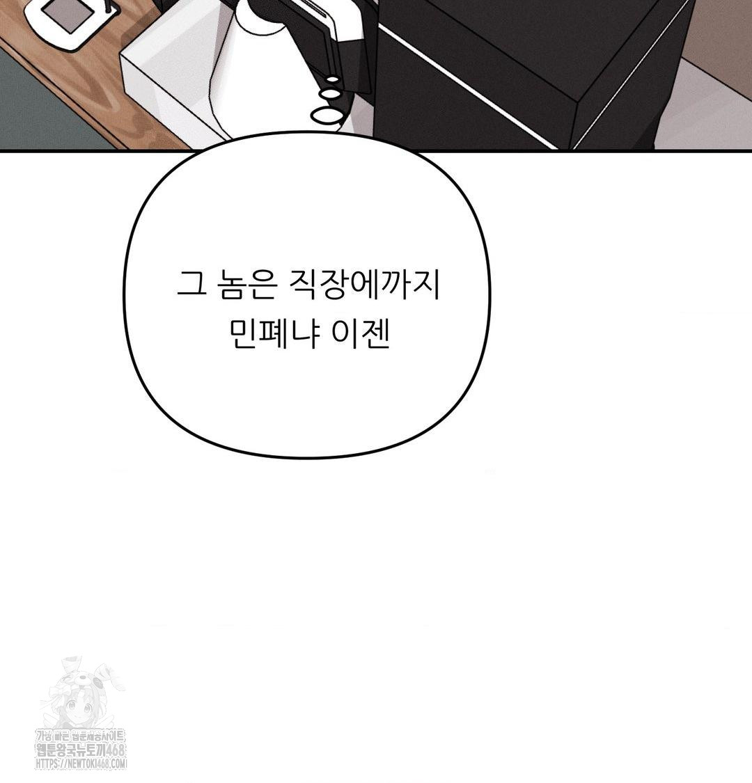 Happily Forever After Raw - Chapter 6 Page 138