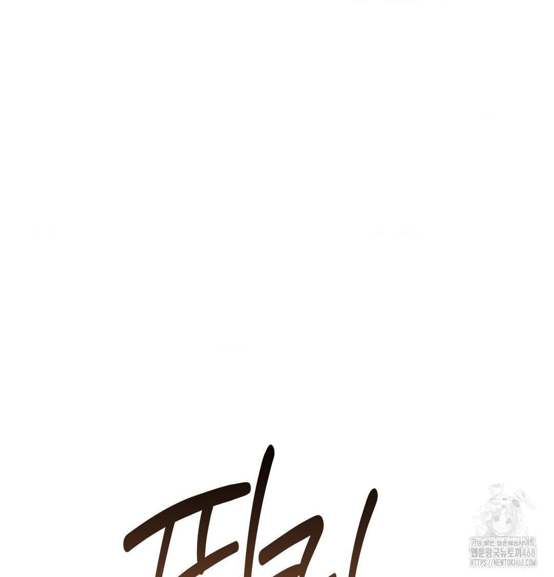 Happily Forever After Raw - Chapter 6 Page 139