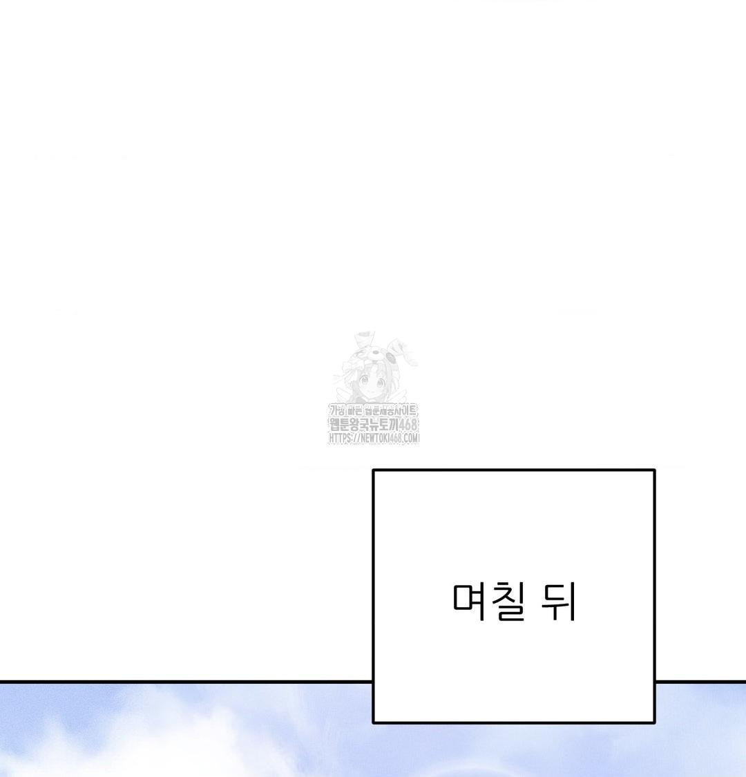 Happily Forever After Raw - Chapter 6 Page 97