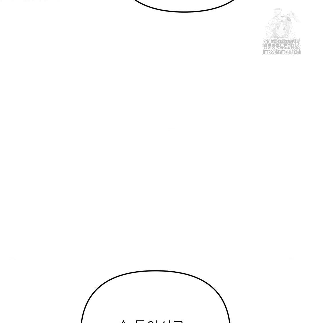 Happily Forever After Raw - Chapter 7 Page 155