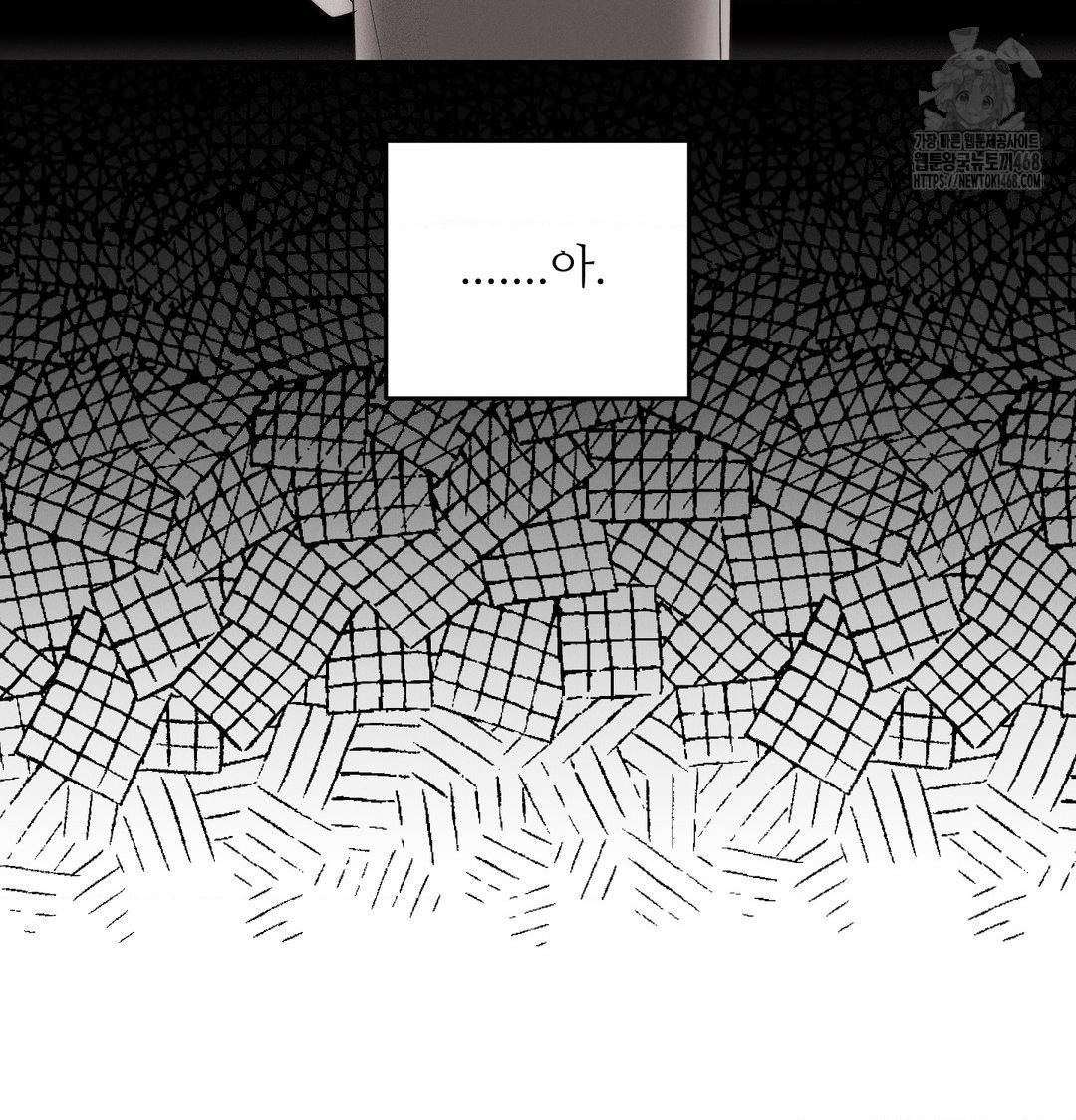 Happily Forever After Raw - Chapter 7 Page 23