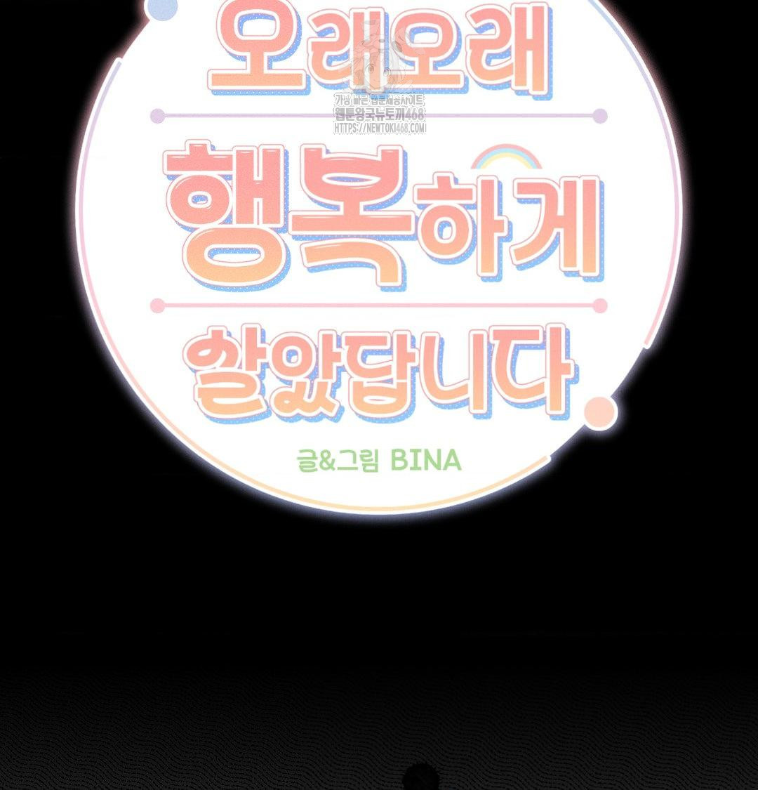 Happily Forever After Raw - Chapter 7 Page 31