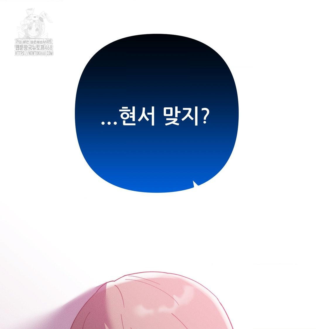 Happily Forever After Raw - Chapter 7 Page 48