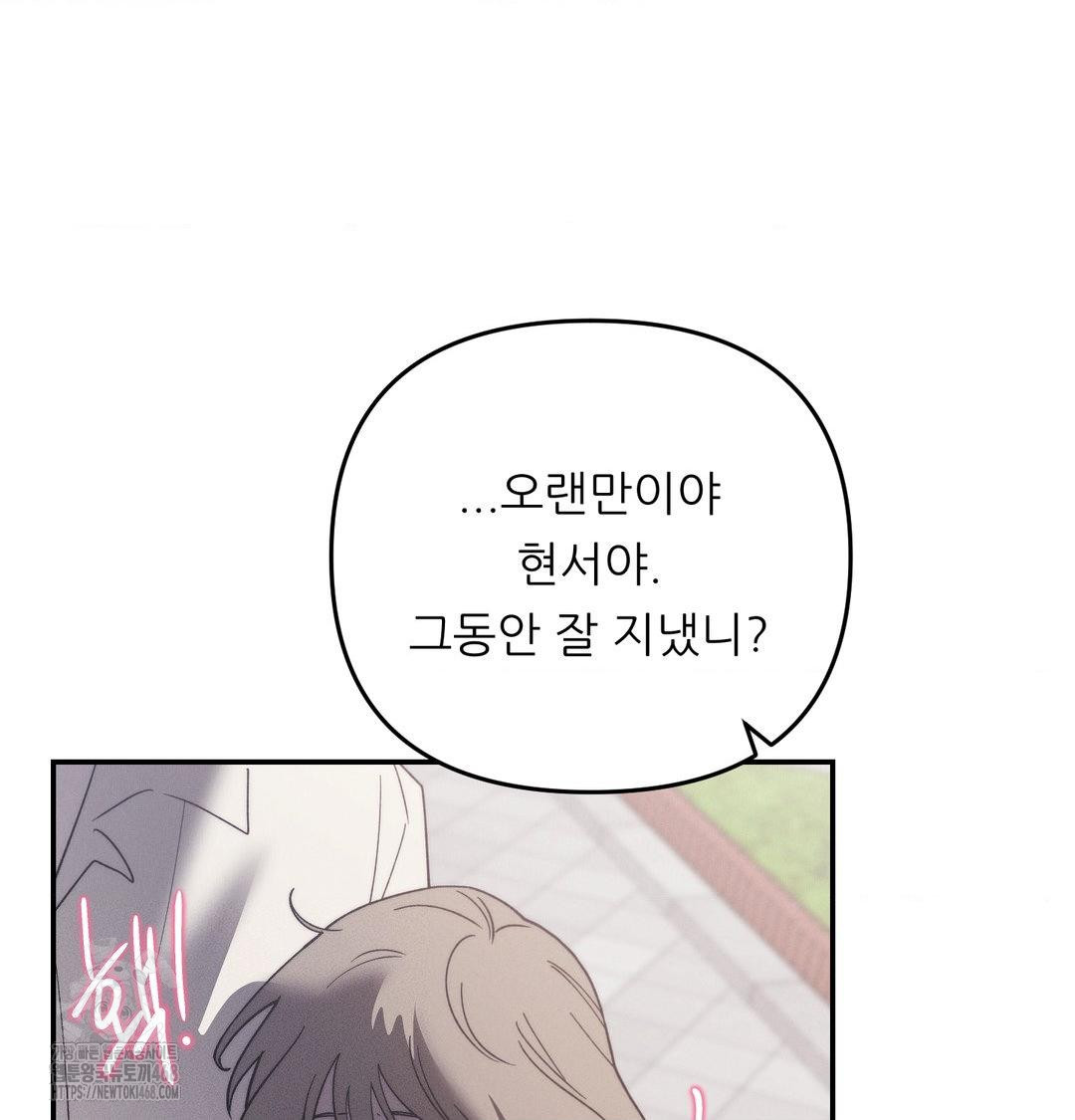 Happily Forever After Raw - Chapter 7 Page 61