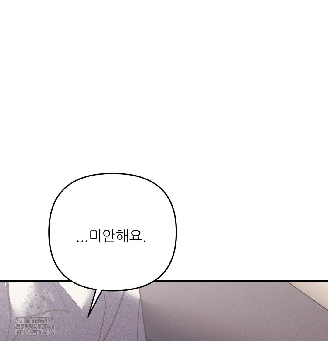 Happily Forever After Raw - Chapter 7 Page 85